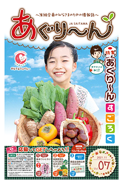 2021年11月 vol.7