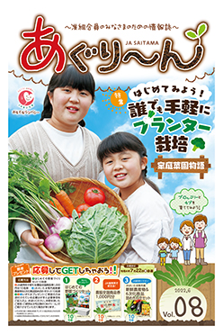 2022年6月 vol.8