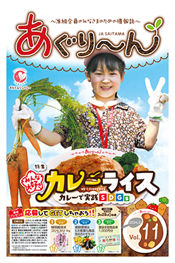 2024年2月 Vol.11