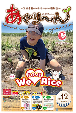 2024年9月 Vol.12