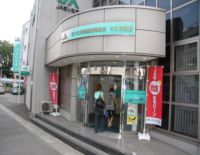 大久保支店