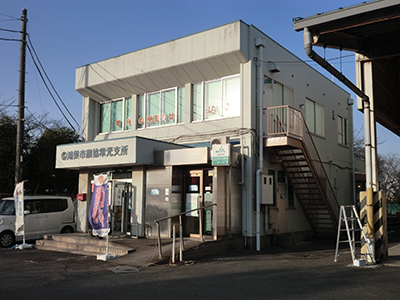 常光支店