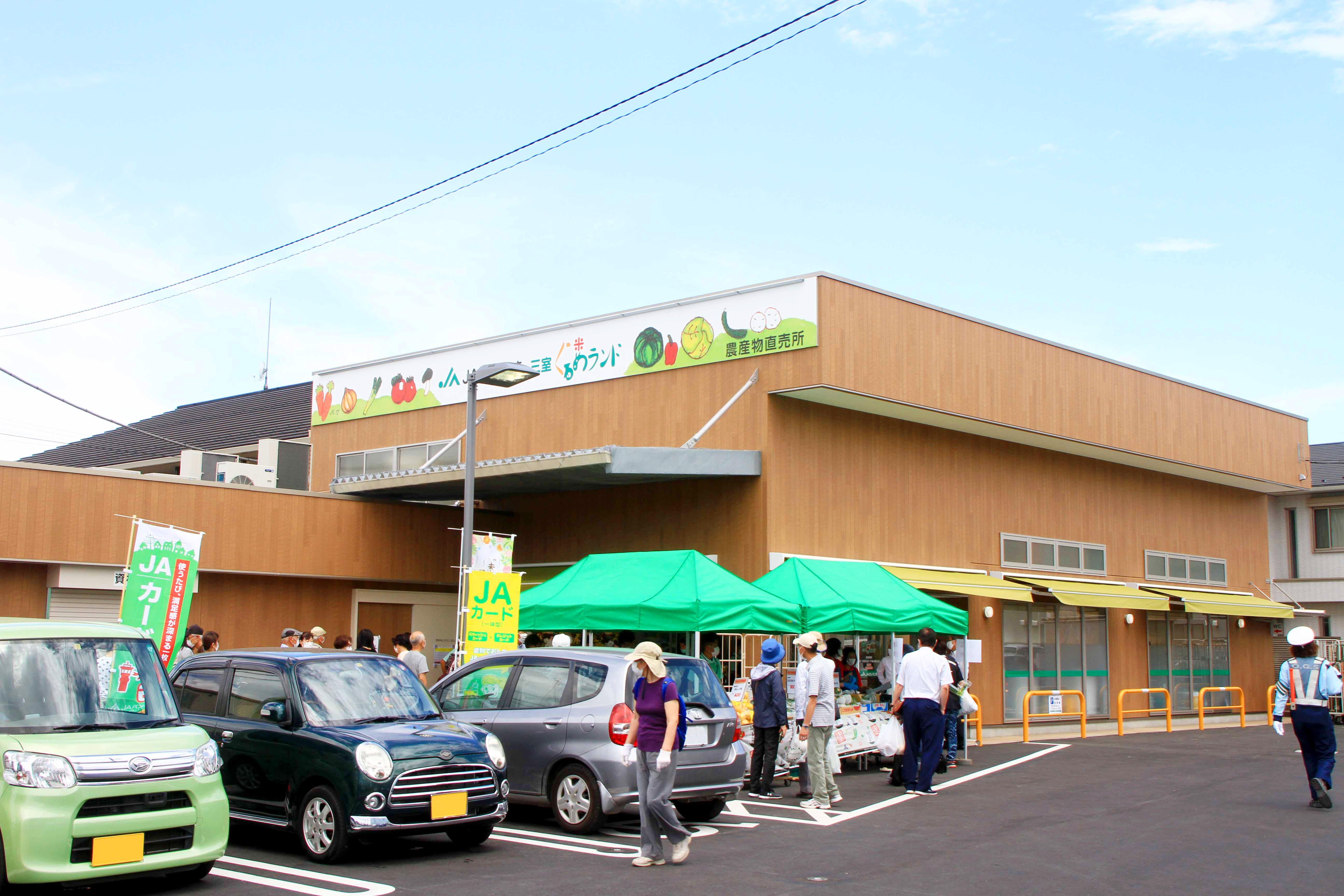 三室ぐるめ米ランド