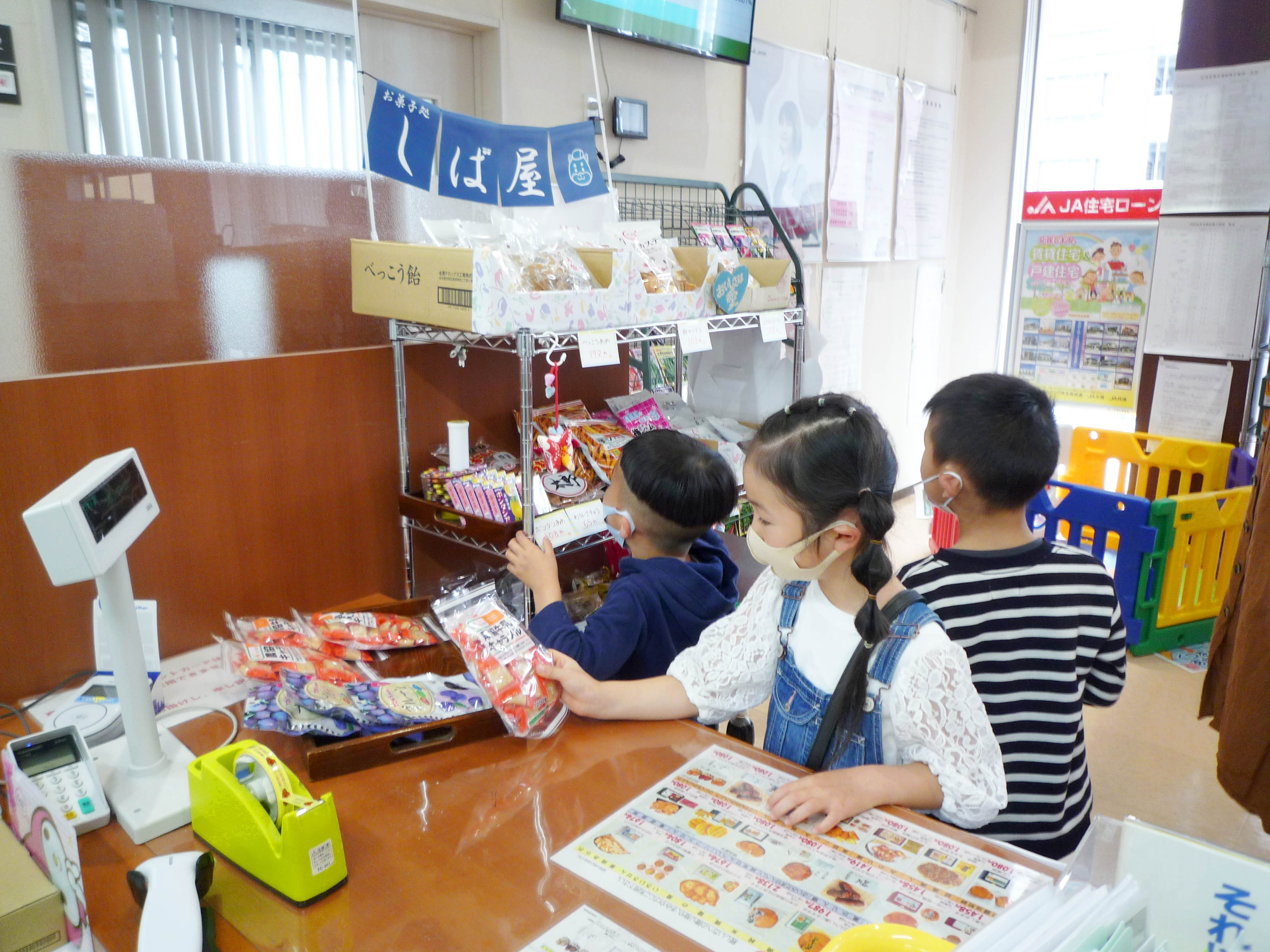 「お菓子処　しば屋」オープン（芝支店：川口市）