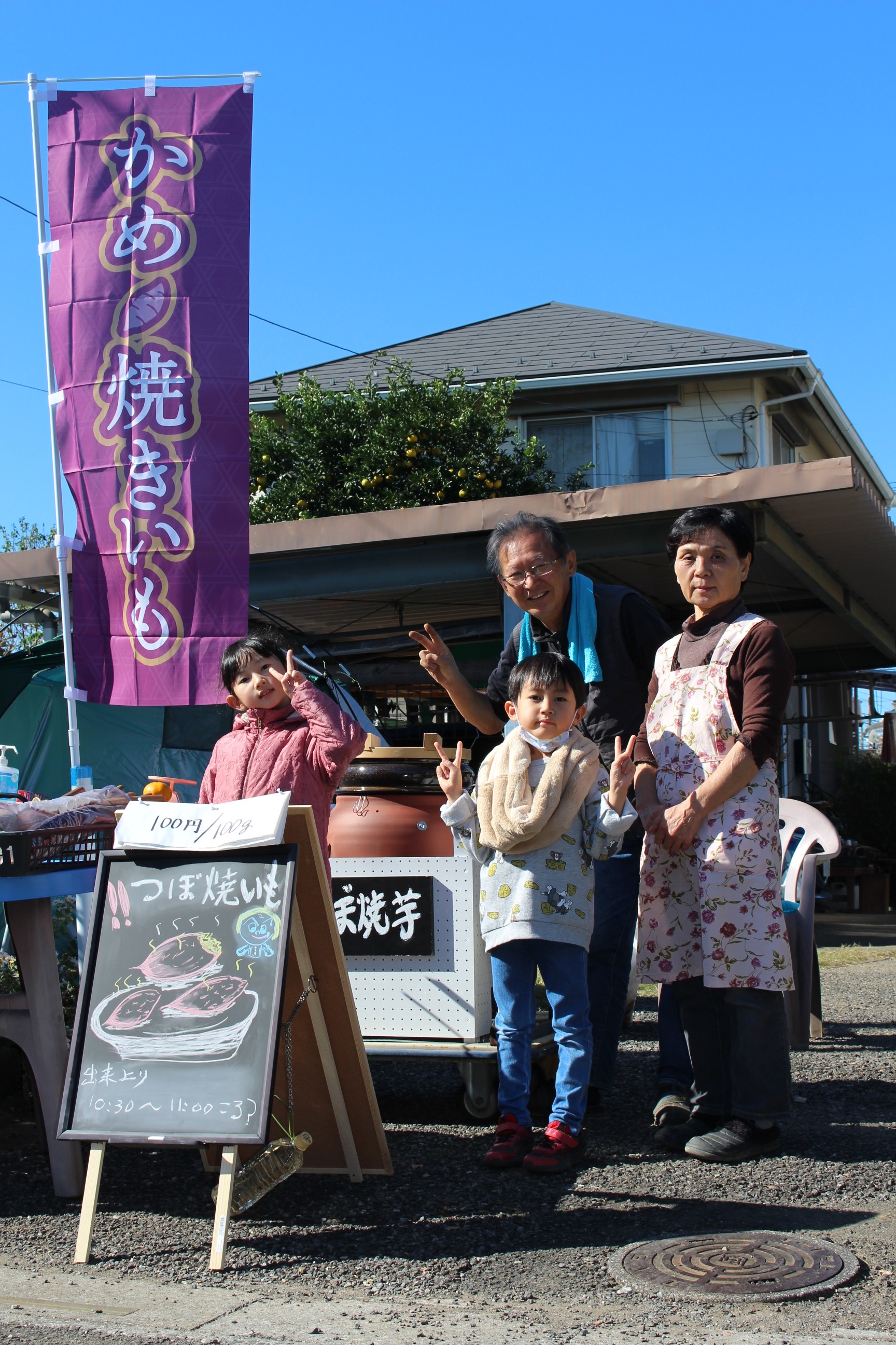 大好評のつぼ焼芋（青木支店：川口市）