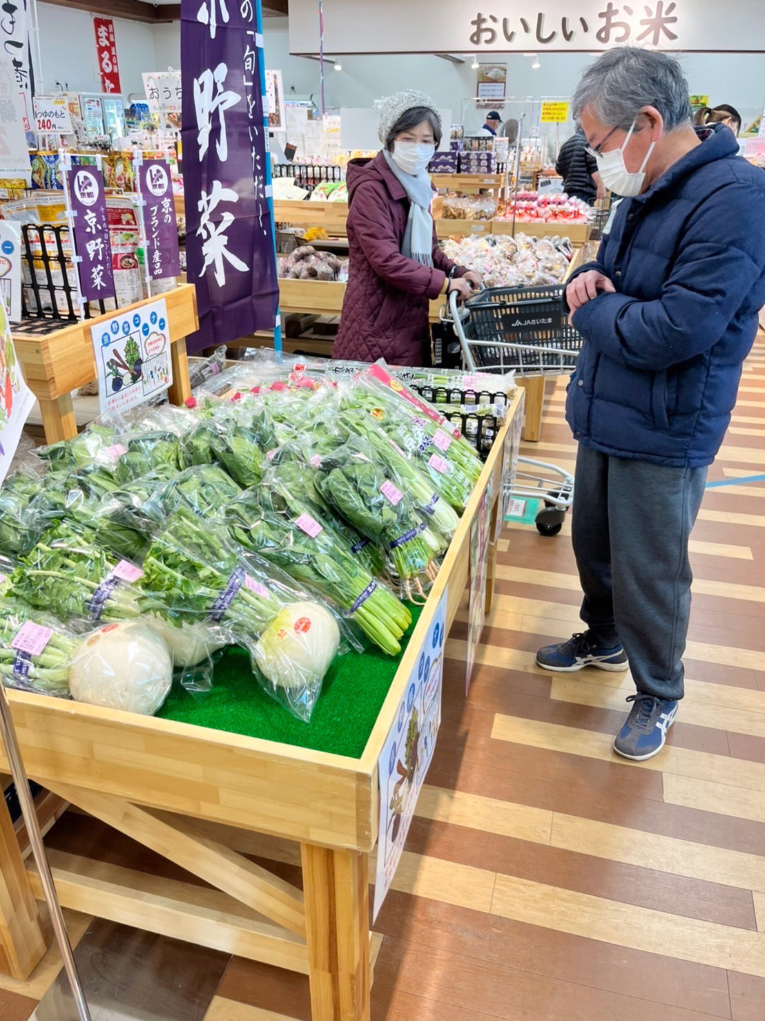 新鮮な京野菜はいかが!?（上尾ぐるめ米ランド：上尾市）