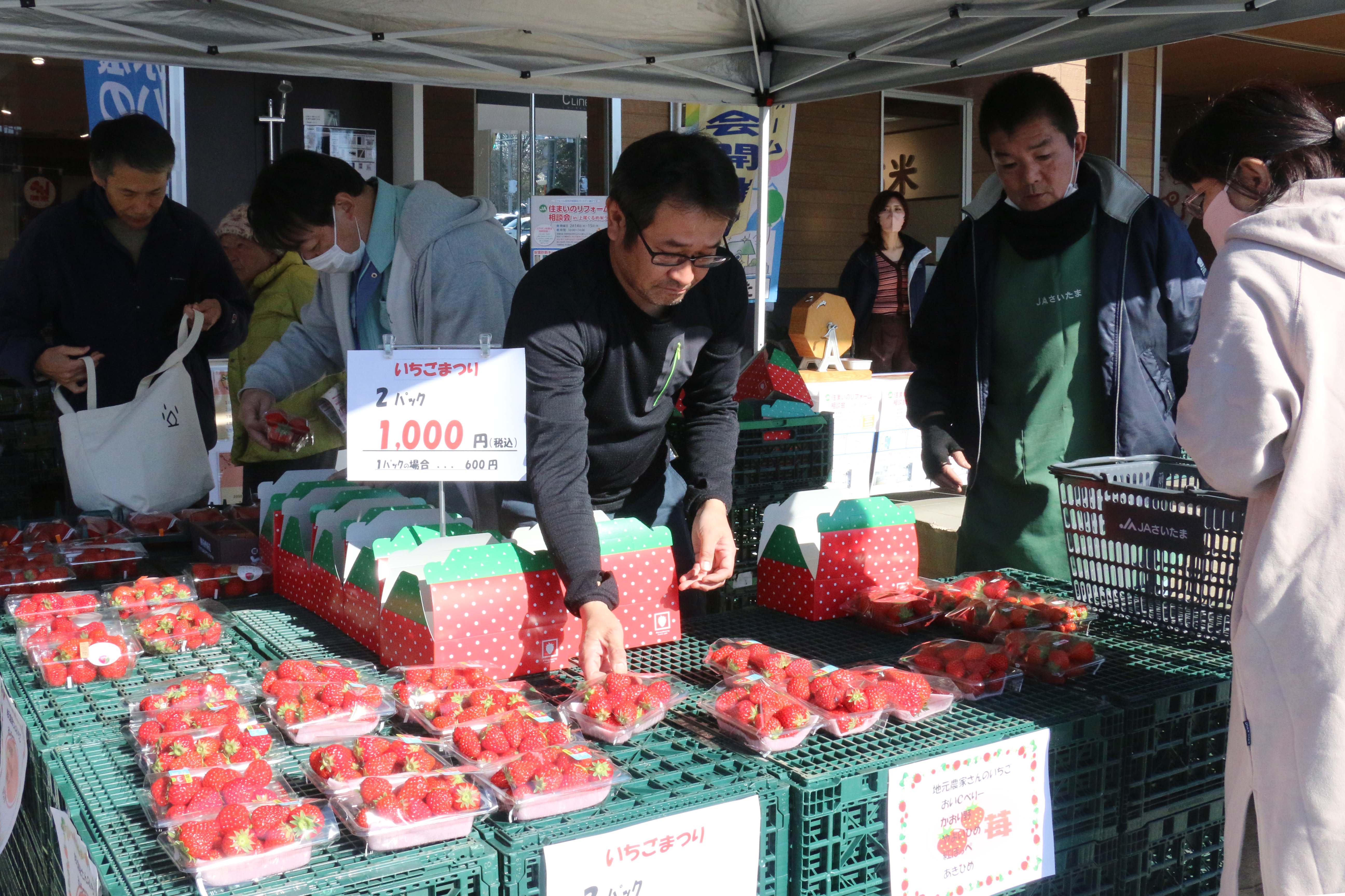 地元産の絶品イチゴをＰＲ（上尾ぐるめ米ランド：上尾市）