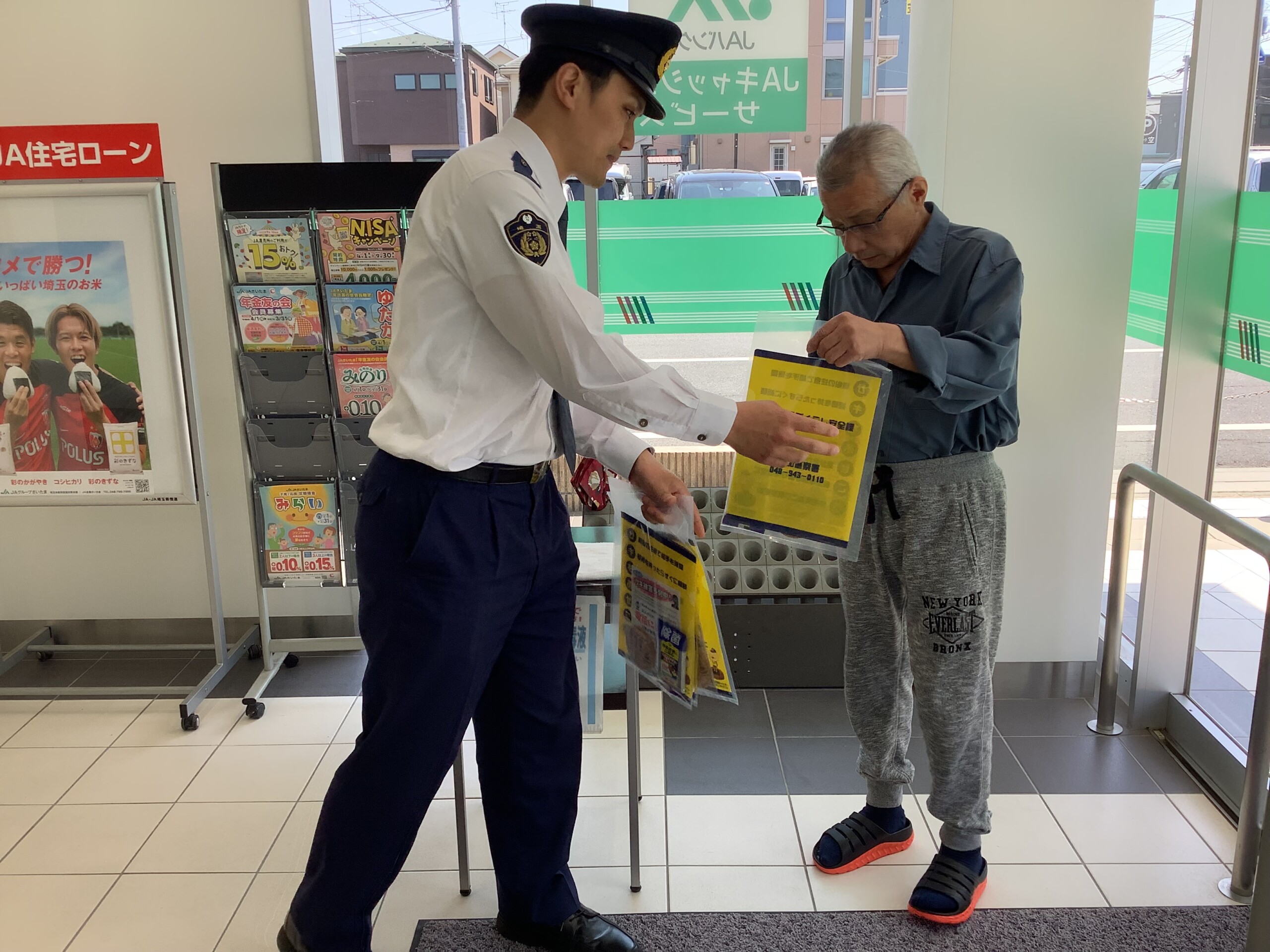 詐欺被害防止を啓発（新田支店：草加市）