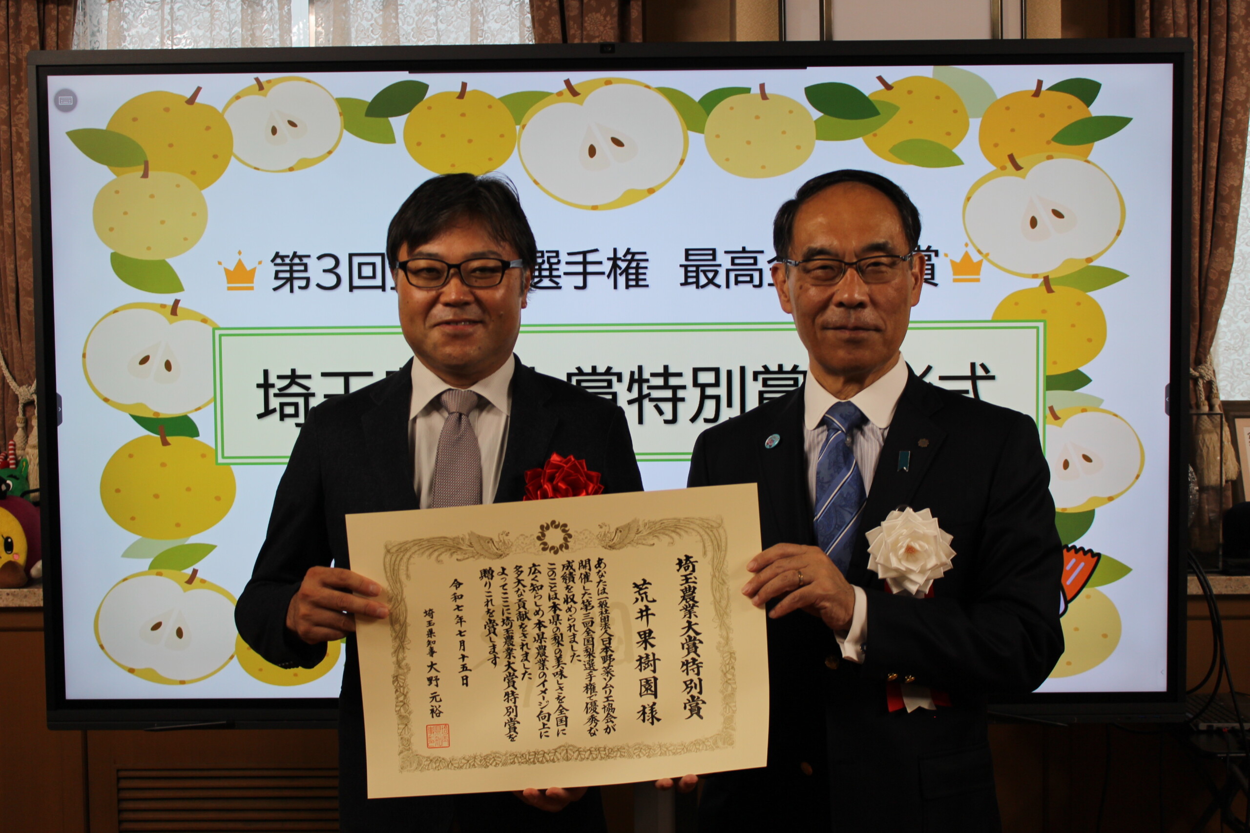 梨の功労者、県から表彰（常光支店：鴻巣市）